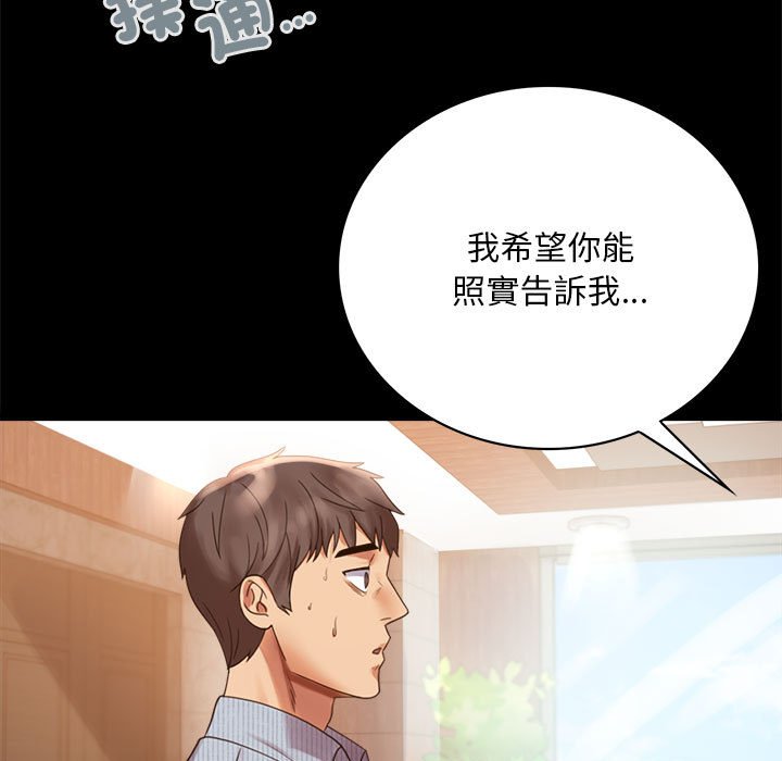 23P - 完美妻子的背叛/背叛的开始