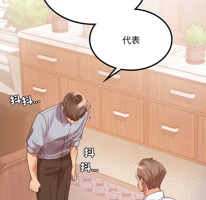 29P - 完美妻子的背叛/背叛的开始