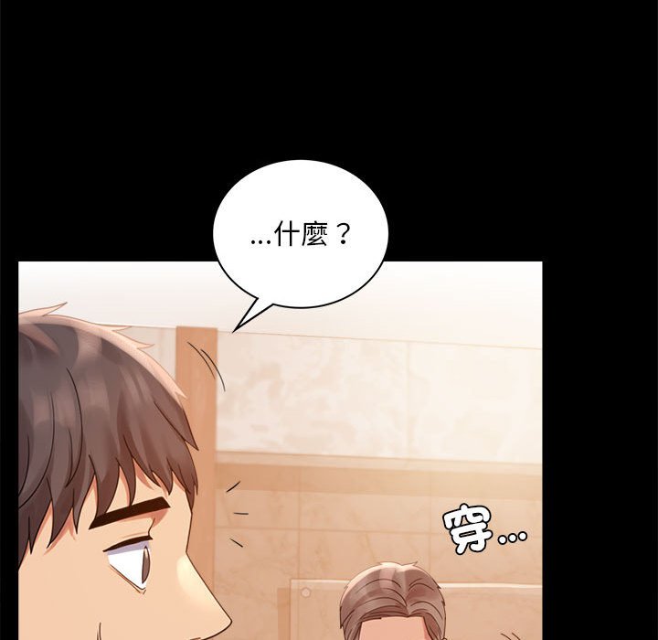 38P - 完美妻子的背叛/背叛的开始