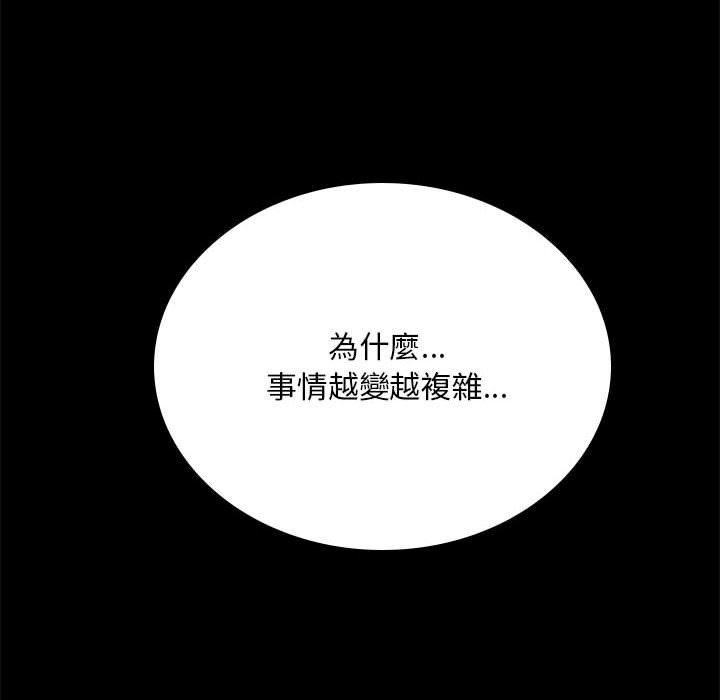 49P - 完美妻子的背叛/背叛的开始