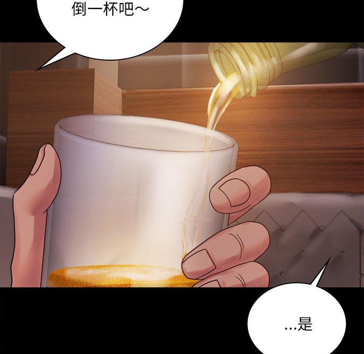 53P - 完美妻子的背叛/背叛的开始