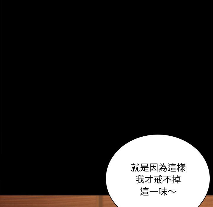 58P - 完美妻子的背叛/背叛的开始