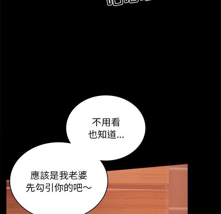 65P - 完美妻子的背叛/背叛的开始
