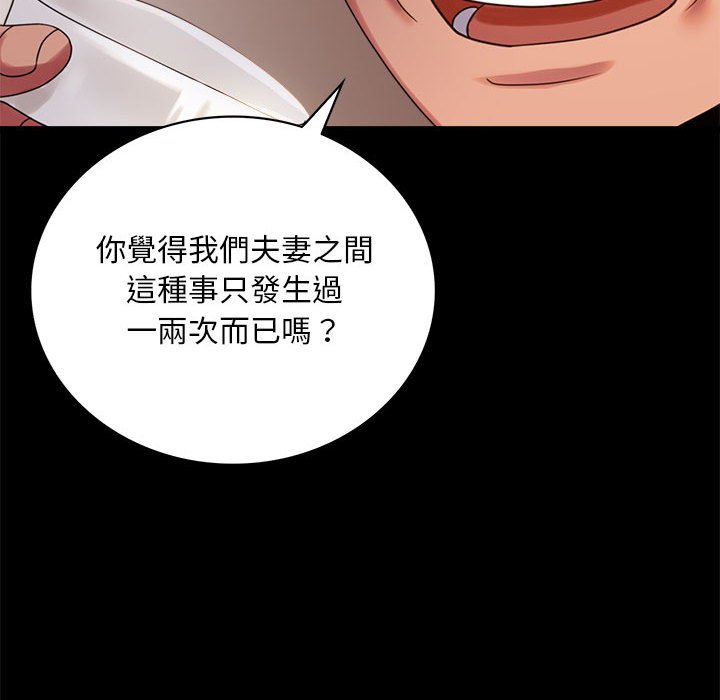 73P - 完美妻子的背叛/背叛的开始