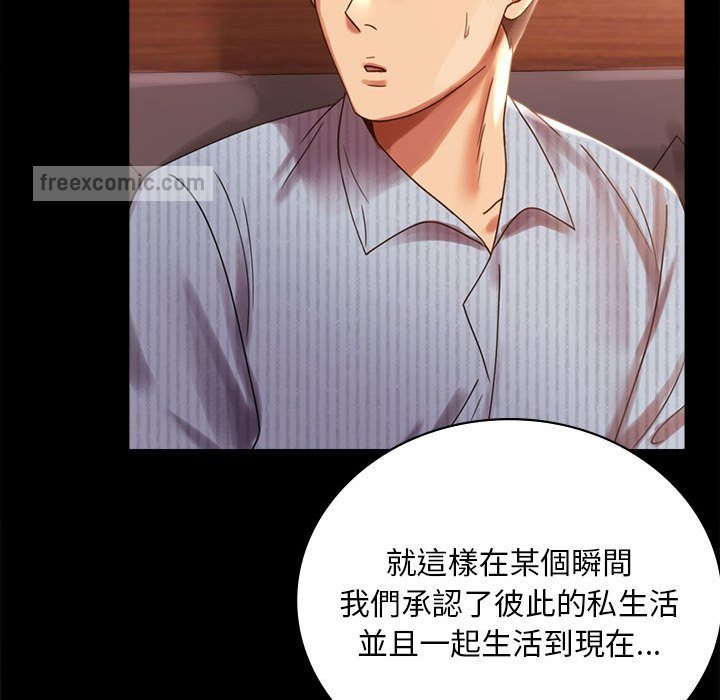 80P - 完美妻子的背叛/背叛的开始