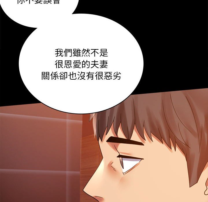 83P - 完美妻子的背叛/背叛的开始