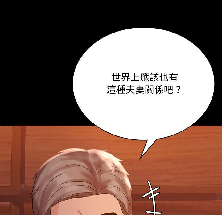 85P - 完美妻子的背叛/背叛的开始