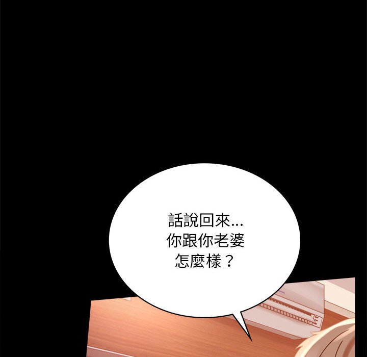 89P - 完美妻子的背叛/背叛的开始