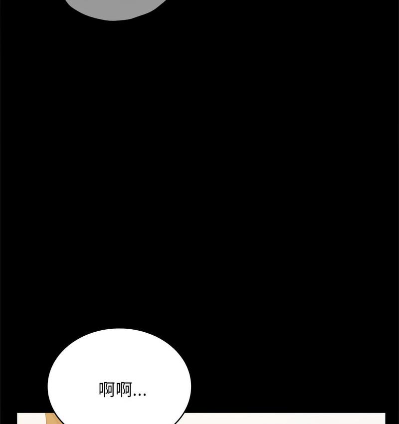 106P - 完美妻子的背叛/背叛的开始