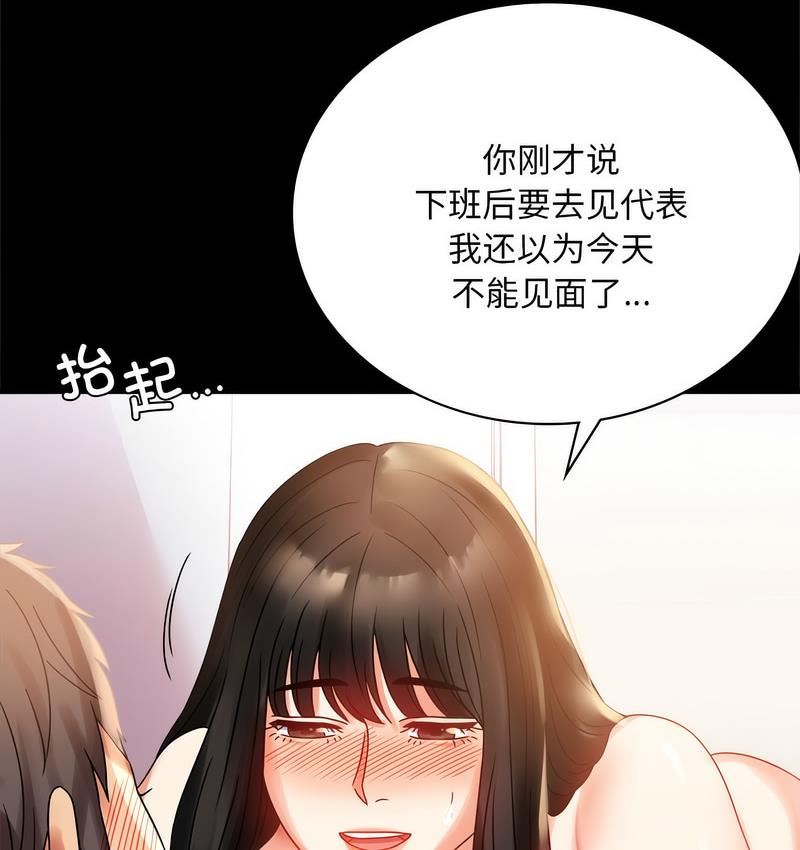 112P - 完美妻子的背叛/背叛的开始