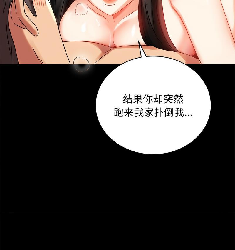 113P - 完美妻子的背叛/背叛的开始