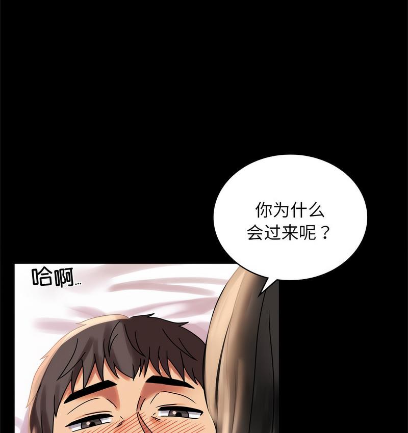 114P - 完美妻子的背叛/背叛的开始