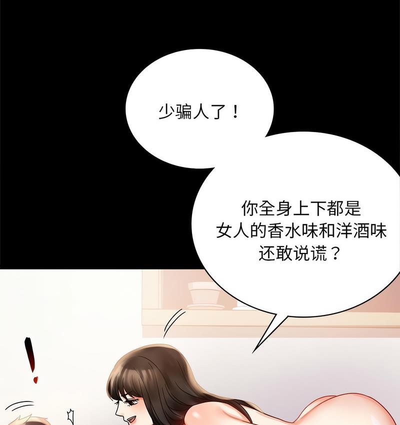 116P - 完美妻子的背叛/背叛的开始