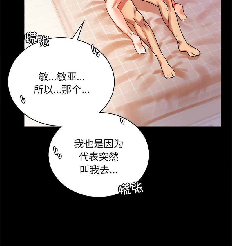 119P - 完美妻子的背叛/背叛的开始