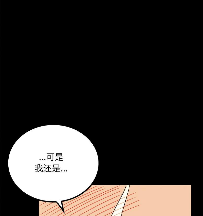129P - 完美妻子的背叛/背叛的开始