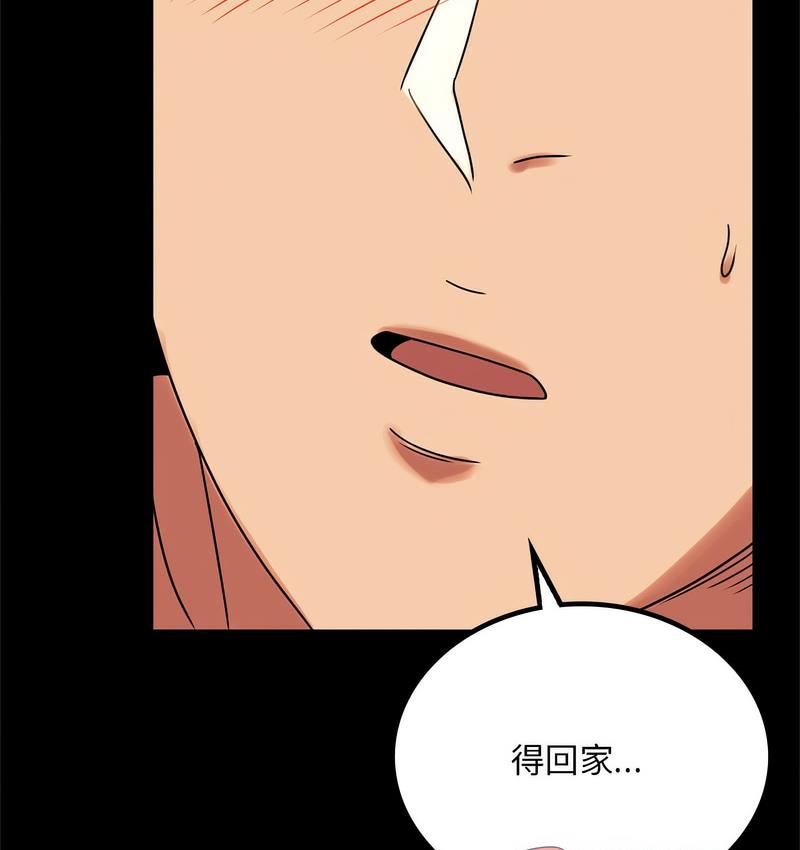 130P - 完美妻子的背叛/背叛的开始
