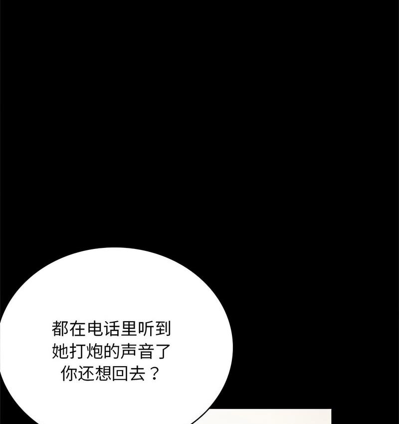 134P - 完美妻子的背叛/背叛的开始