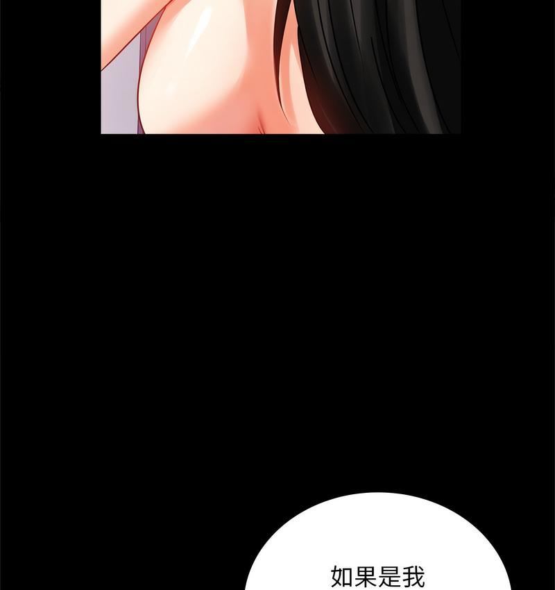 136P - 完美妻子的背叛/背叛的开始