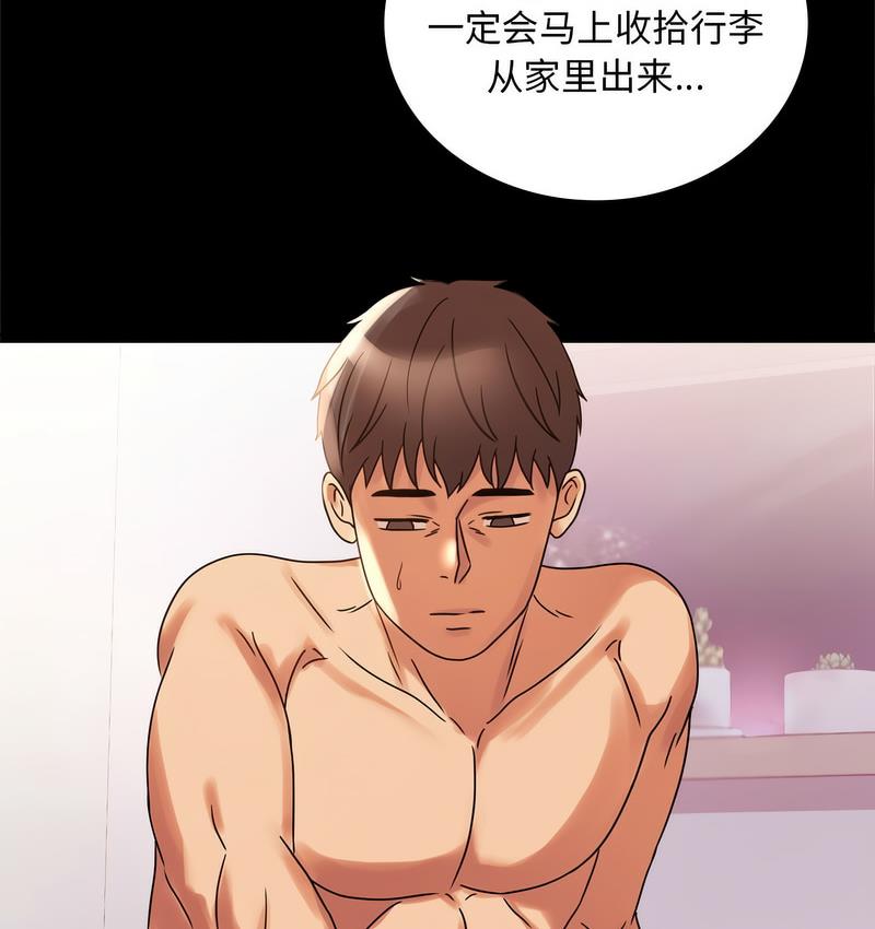 137P - 完美妻子的背叛/背叛的开始