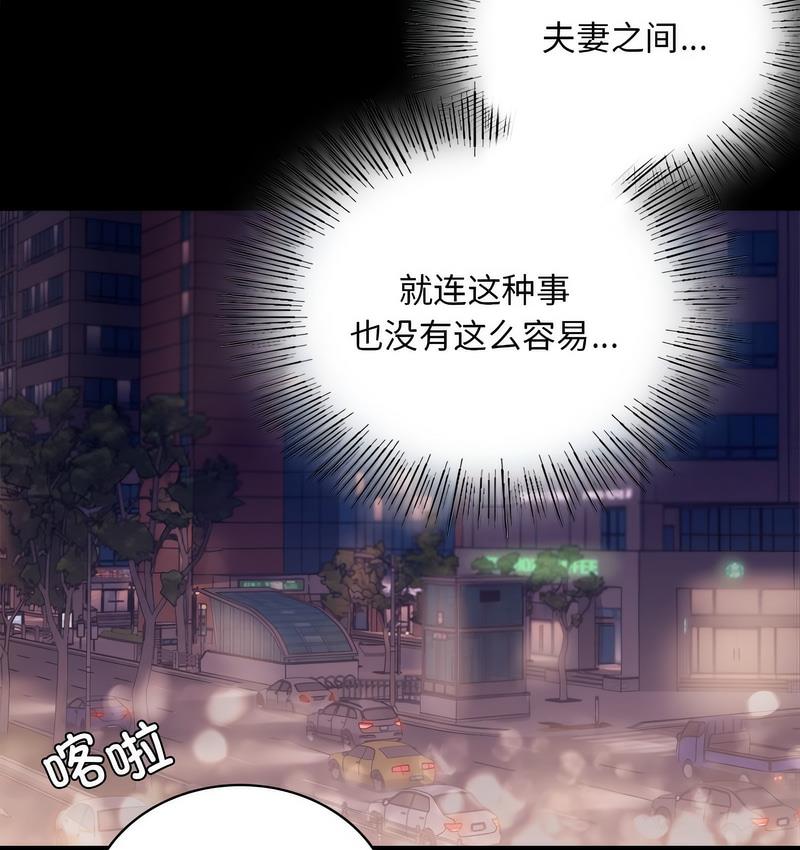 140P - 完美妻子的背叛/背叛的开始