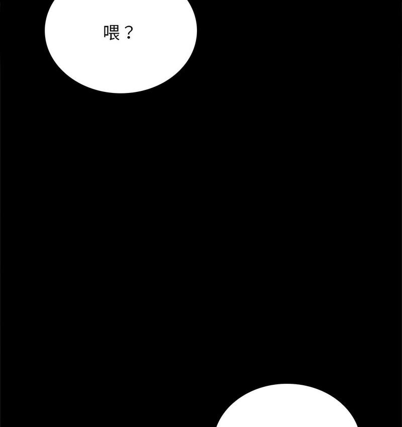 141P - 完美妻子的背叛/背叛的开始