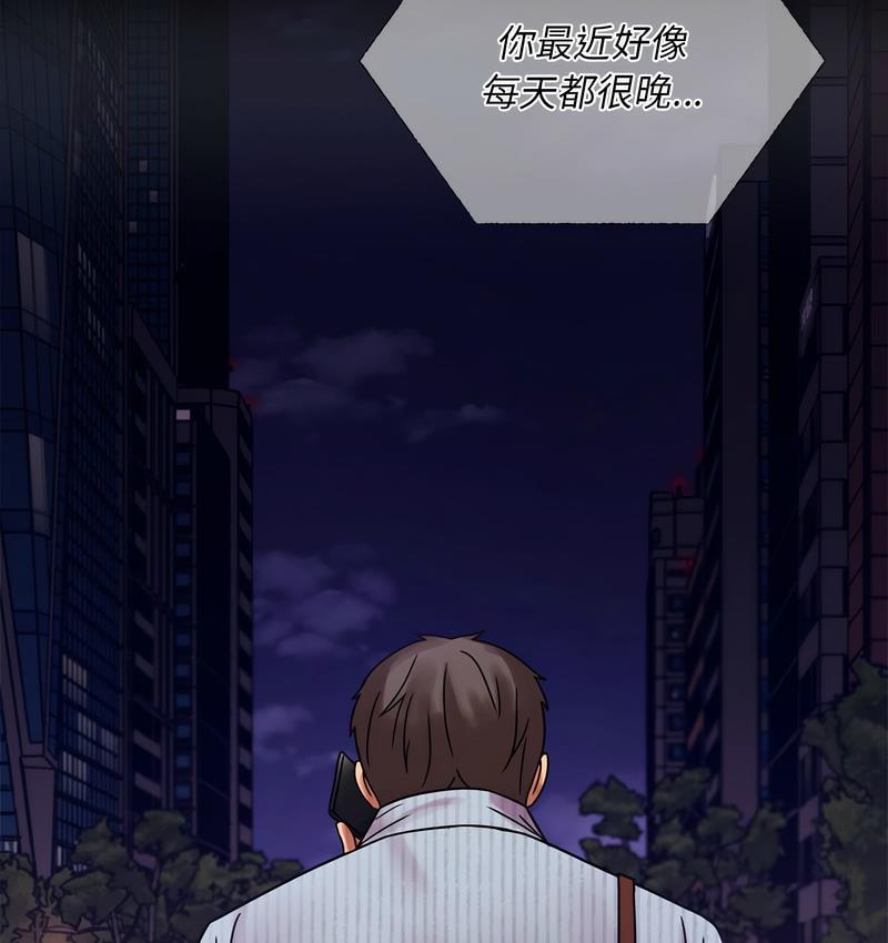 145P - 完美妻子的背叛/背叛的开始