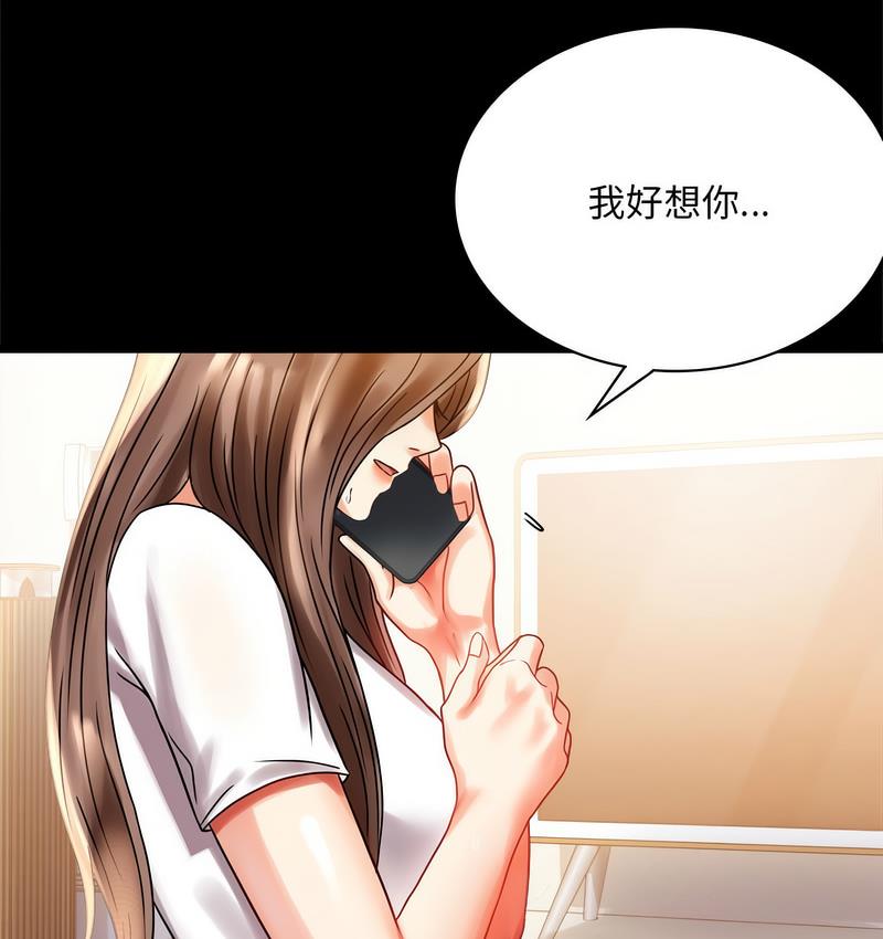 150P - 完美妻子的背叛/背叛的开始