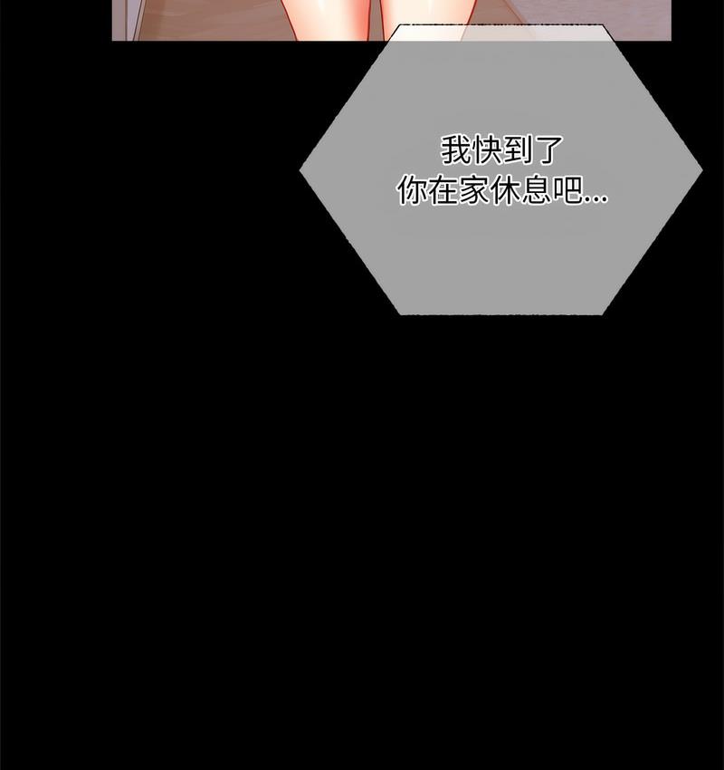 156P - 完美妻子的背叛/背叛的开始