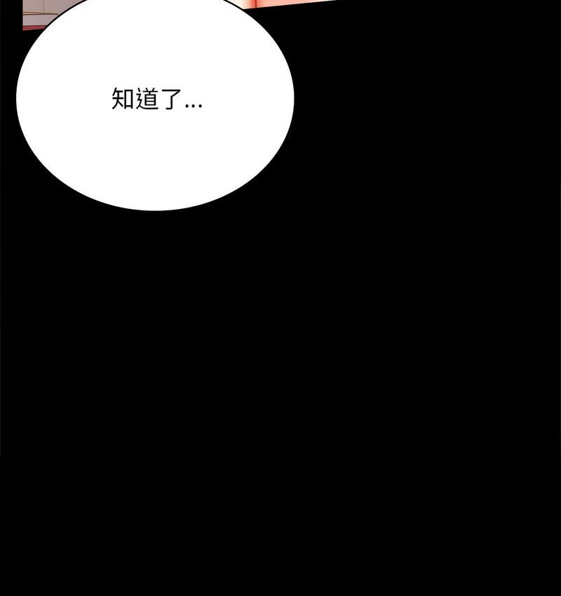 160P - 完美妻子的背叛/背叛的开始