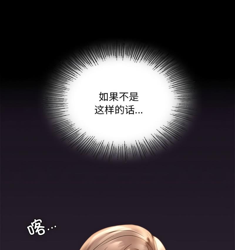 161P - 完美妻子的背叛/背叛的开始