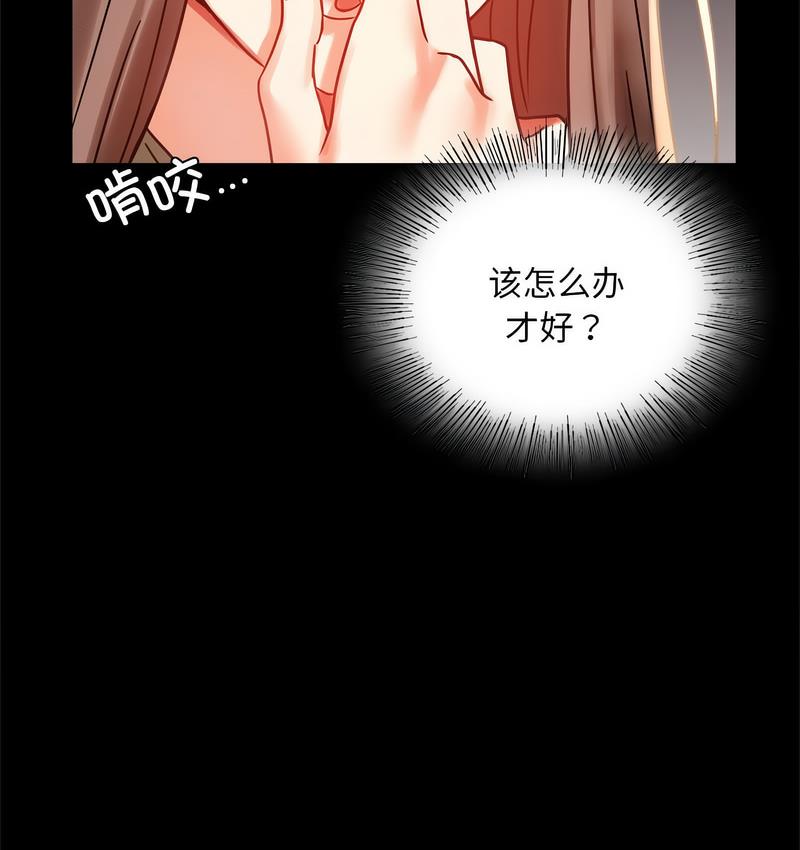 167P - 完美妻子的背叛/背叛的开始