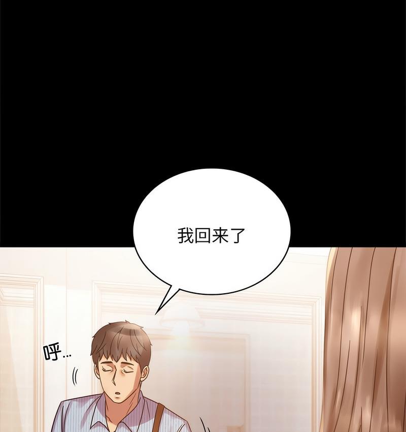 173P - 完美妻子的背叛/背叛的开始