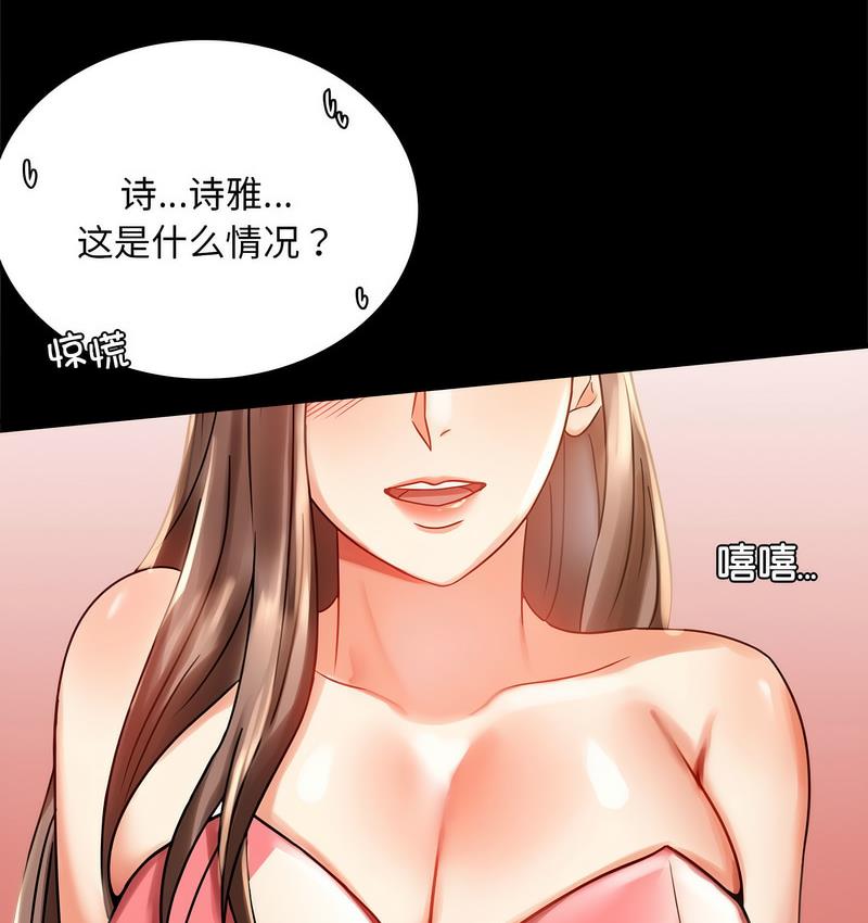 178P - 完美妻子的背叛/背叛的开始