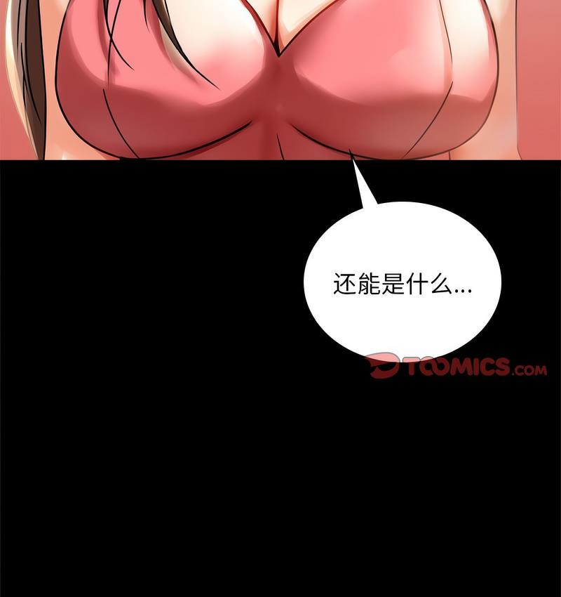 179P - 完美妻子的背叛/背叛的开始