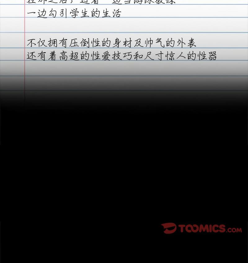 187P - 完美妻子的背叛/背叛的开始