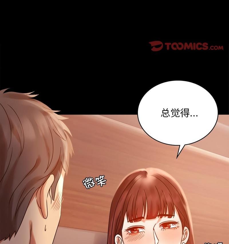 19P - 完美妻子的背叛/背叛的开始