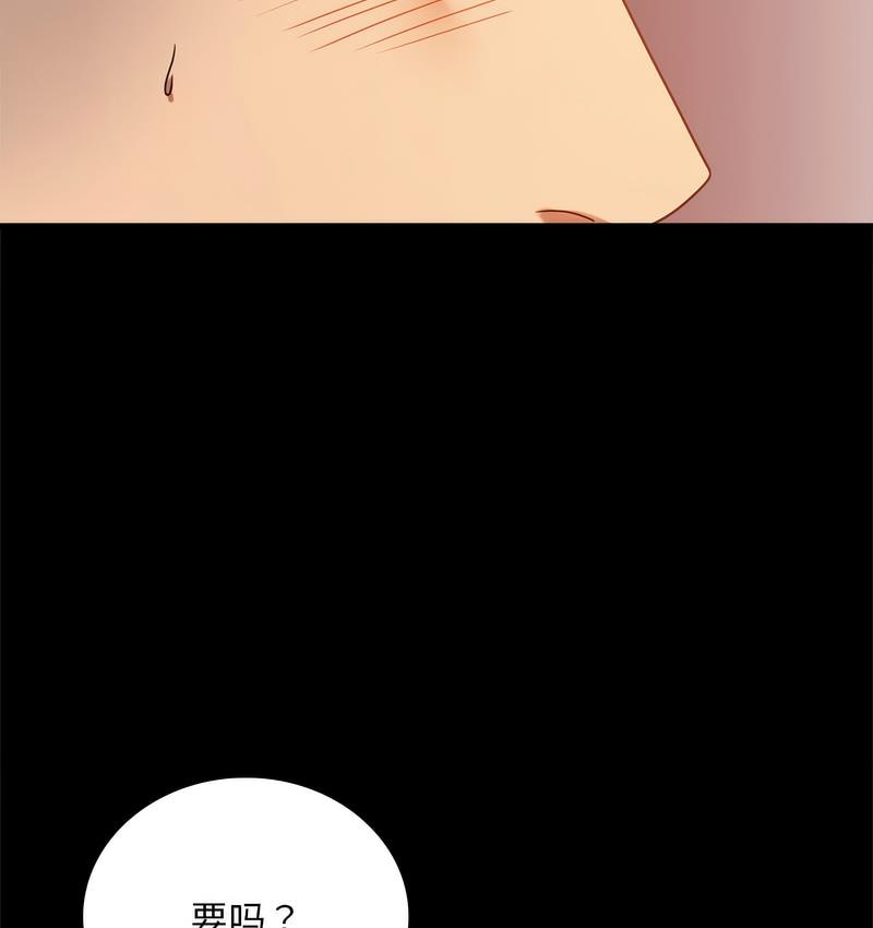 23P - 完美妻子的背叛/背叛的开始