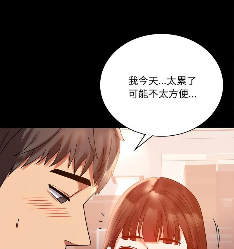 30P - 完美妻子的背叛/背叛的开始