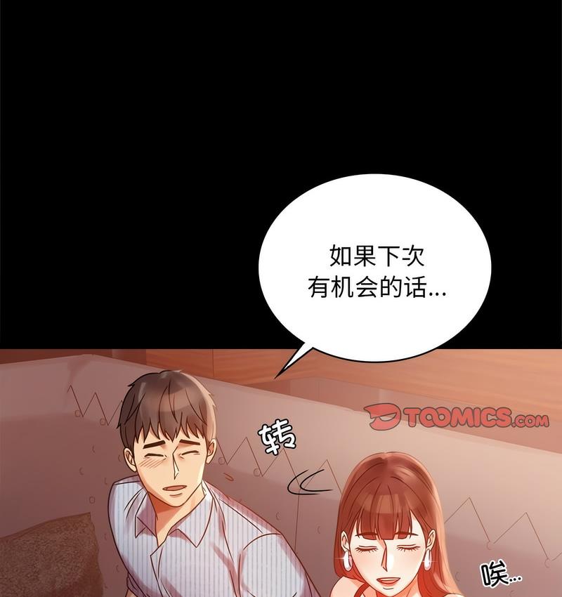 35P - 完美妻子的背叛/背叛的开始