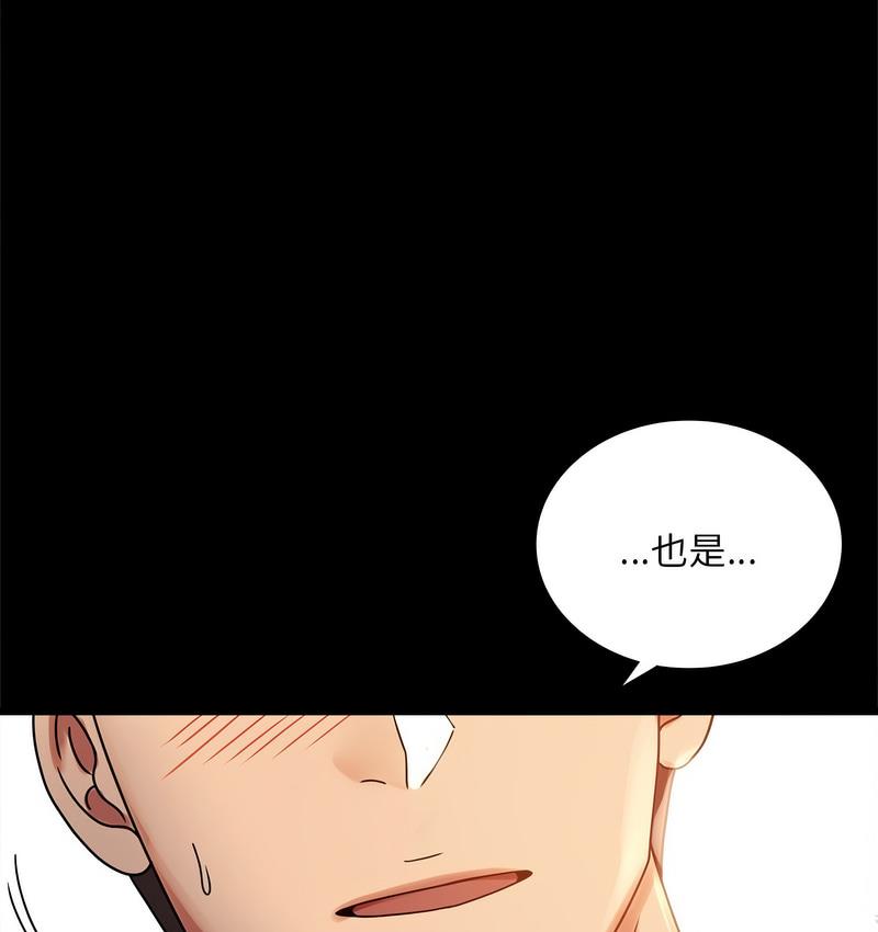 41P - 完美妻子的背叛/背叛的开始