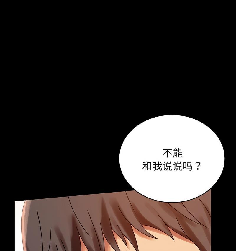 4P - 完美妻子的背叛/背叛的开始
