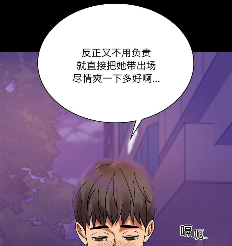 50P - 完美妻子的背叛/背叛的开始
