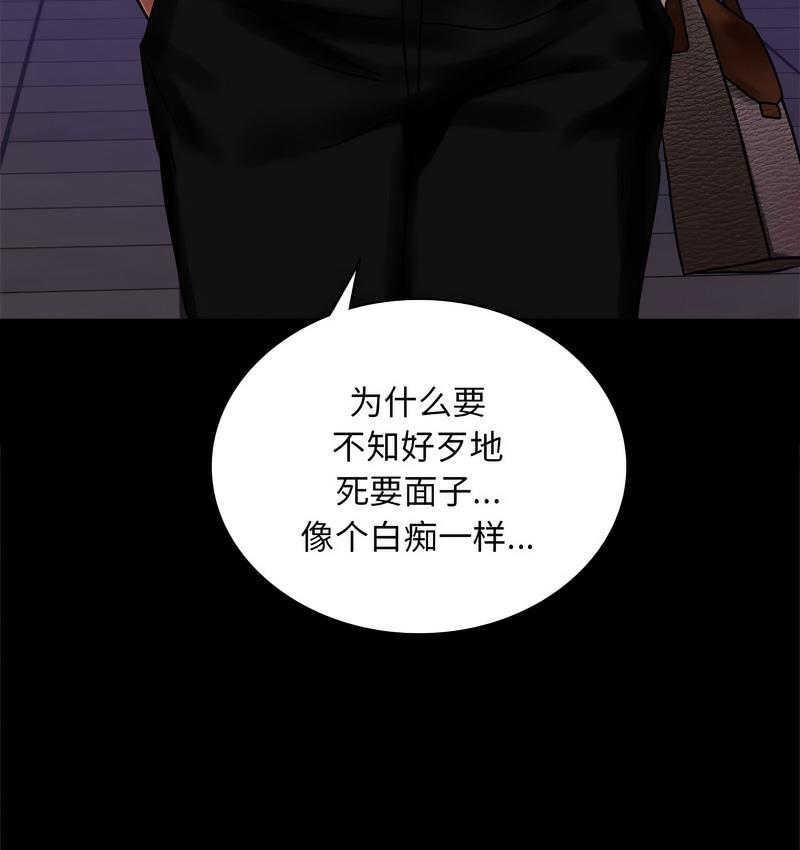 52P - 完美妻子的背叛/背叛的开始