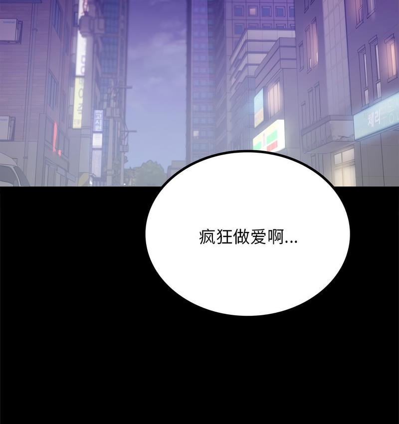 64P - 完美妻子的背叛/背叛的开始