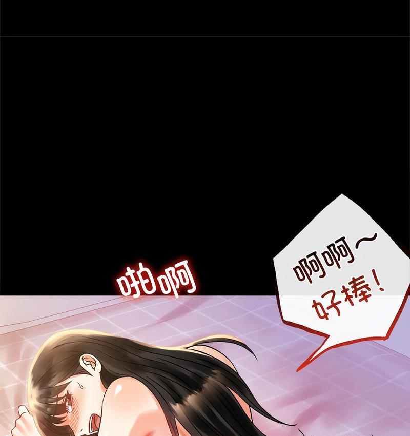 69P - 完美妻子的背叛/背叛的开始