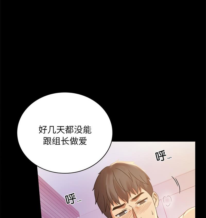 71P - 完美妻子的背叛/背叛的开始