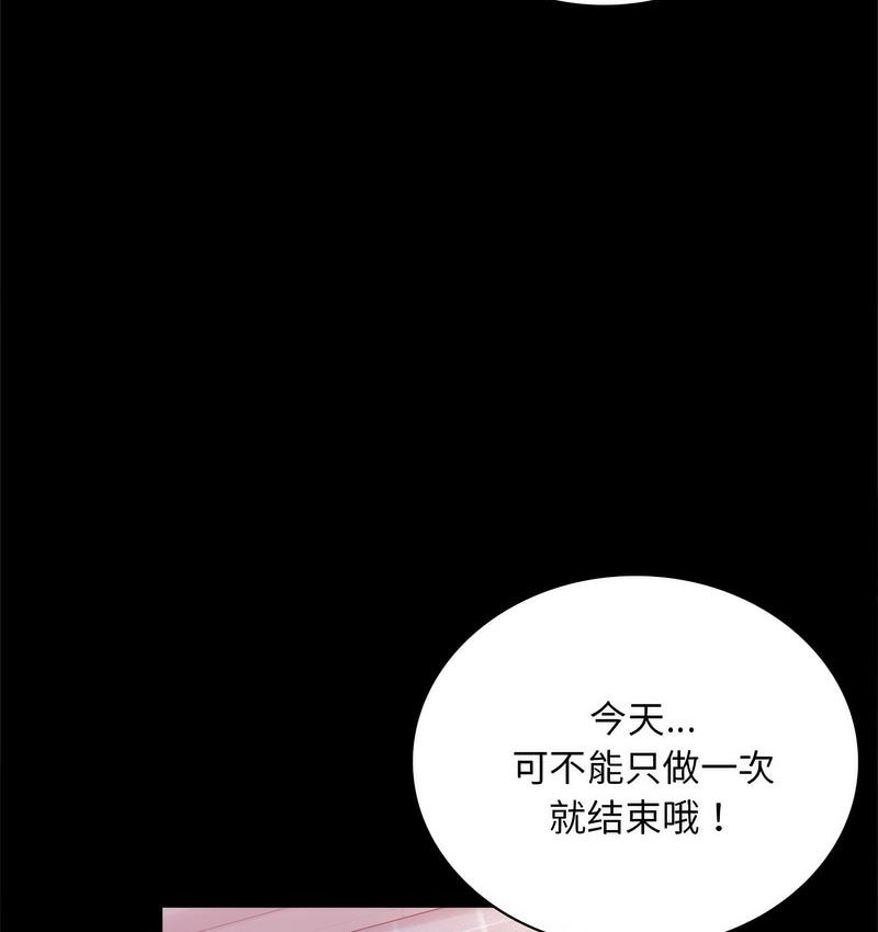 73P - 完美妻子的背叛/背叛的开始