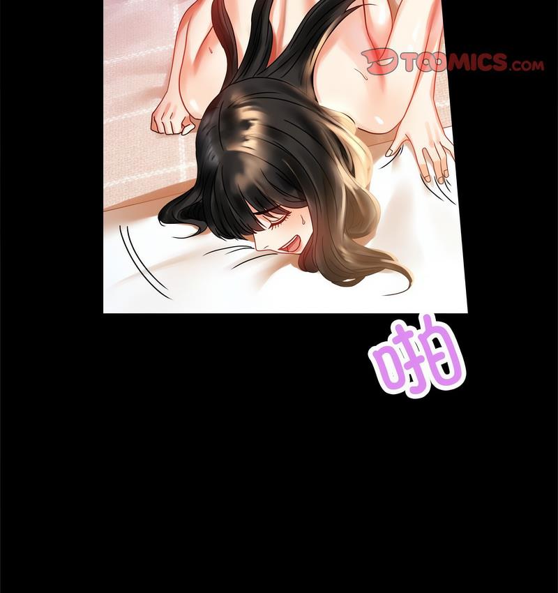 75P - 完美妻子的背叛/背叛的开始