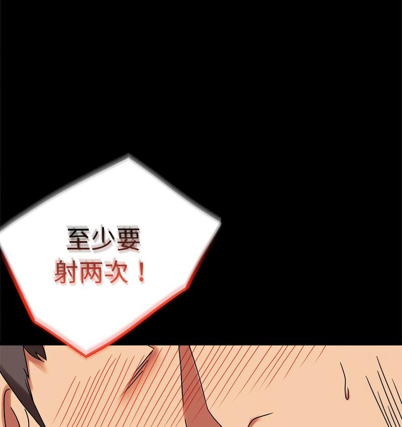 77P - 完美妻子的背叛/背叛的开始
