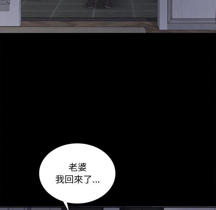 101P - 完美妻子的背叛/背叛的开始